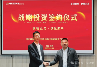 公司新聞：安培龍（301413）戰(zhàn)略投資無錫瑞知微電子，共拓新型磁傳感技術(shù)新未來